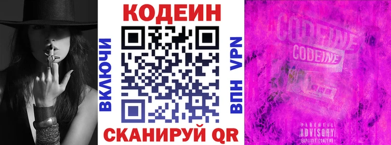 Кодеиновый сироп Lean напиток Lean (лин)  Купить закладки  Белая Калитва 