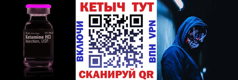 Купить  Белая Калитва  КЕТАМИН VHQ 